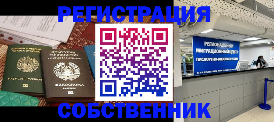 прописка гарантия в Иркутске